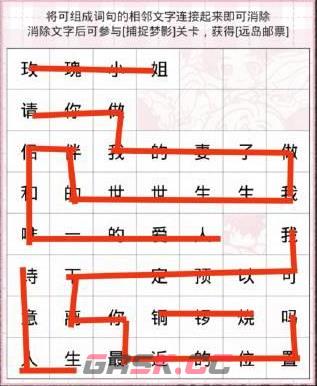 《光与夜之恋》片言缀意第六天通关攻略-第4张-手游攻略-GASK