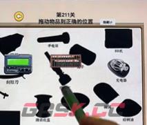 《爆梗找茬王》老物件通关攻略-第3张-手游攻略-GASK
