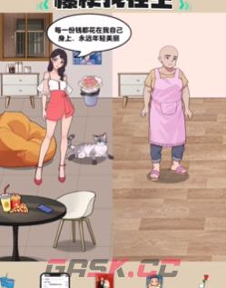 《爆梗找茬王》婚前婚后通关攻略-第3张-手游攻略-GASK