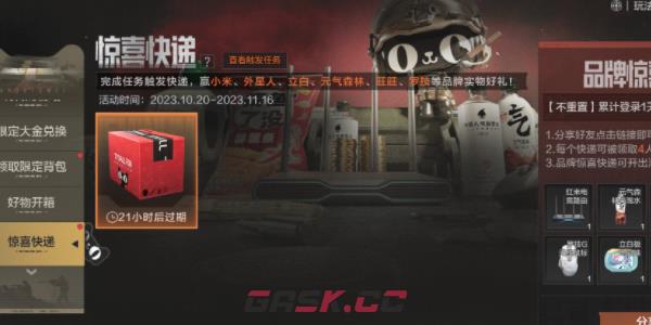 《暗区突围》天猫双11跨界联动活动参与方法-第5张-手游攻略-GASK