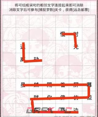 《光与夜之恋》片言缀意第六天通关攻略-第2张-手游攻略-GASK