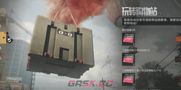 《暗区突围》天猫双11跨界联动活动参与方法-第3张-手游攻略-GASK