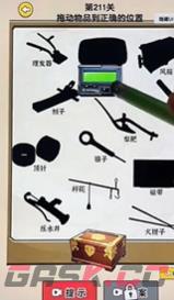 《爆梗找茬王》老物件通关攻略-第2张-手游攻略-GASK