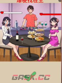 《爆梗找茬王》歌曲揭穿通关攻略-第4张-手游攻略-GASK