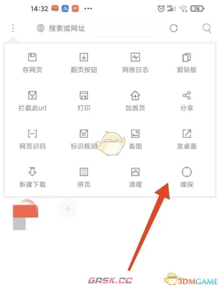 《米侠浏览器》嗅探功能位置介绍-第4张-手游攻略-GASK