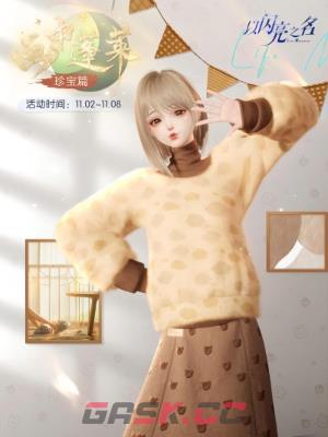 《以闪亮之名》画中蓬莱珍宝篇来袭活动介绍-第2张-手游攻略-GASK