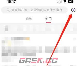 《微博轻享版》趋势页卡片设置方法-第3张-手游攻略-GASK