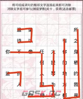 《光与夜之恋》片言缀意第六天通关攻略-第3张-手游攻略-GASK