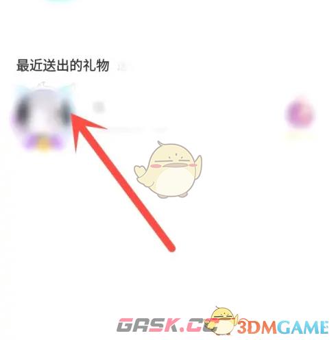 《对玩》查看送礼记录方法-第4张-手游攻略-GASK