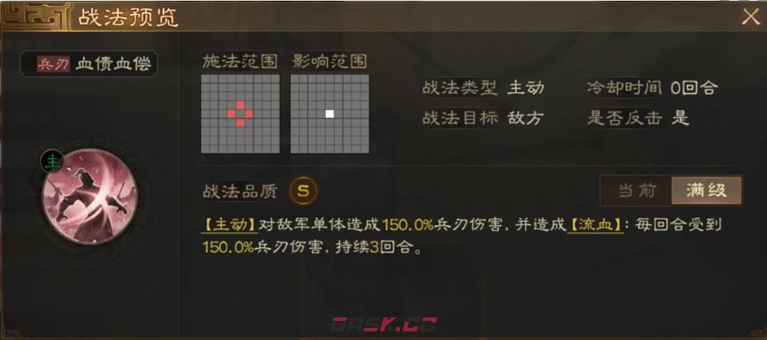 《三国志战棋版》S4赛季事件战法一览-第3张-手游攻略-GASK