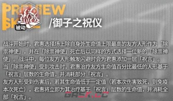 《少女前线：云图计划》君惠技能介绍一览-第3张-手游攻略-GASK