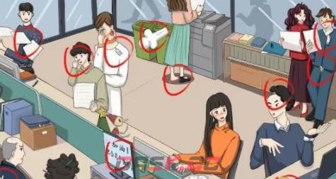 《脑洞非常大》办公室社死通关攻略-第2张-手游攻略-GASK