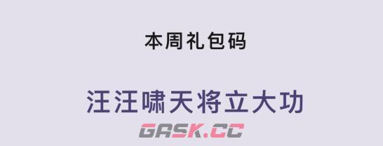 《忍者必须死3》2023年10月26日兑换码领取-第2张-手游攻略-GASK