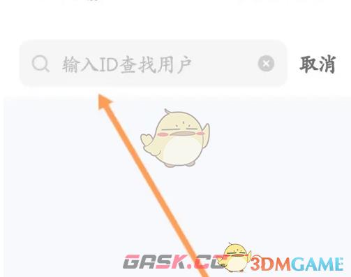《对玩》添加好友方法-第4张-手游攻略-GASK