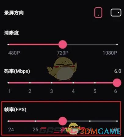 《必剪》设置录屏码率方法-第4张-手游攻略-GASK