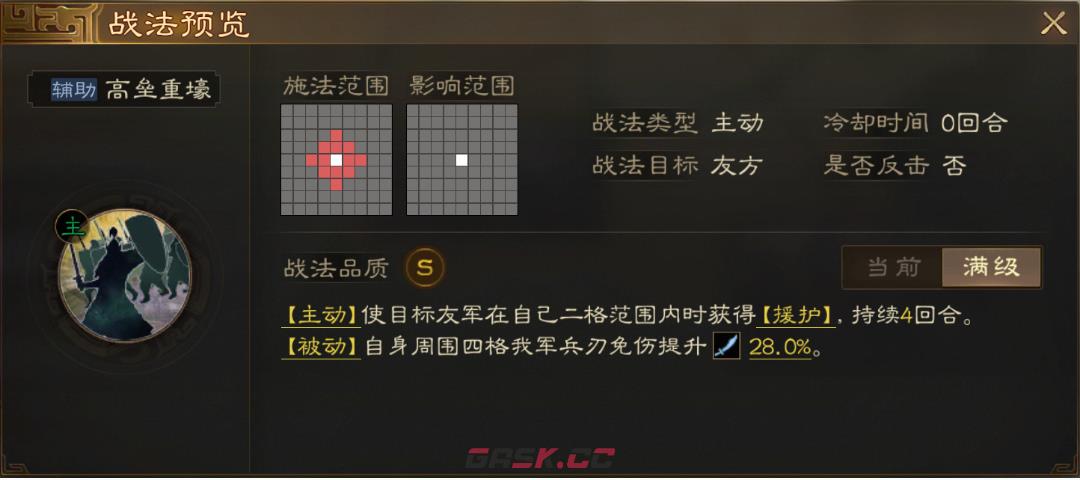 《三国志战棋版》S4赛季事件战法一览-第5张-手游攻略-GASK