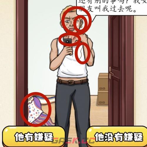 《脑洞茬里王》谁是凶手通关攻略-第4张-手游攻略-GASK