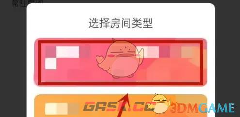 《对玩》创建游戏房间方法-第4张-手游攻略-GASK