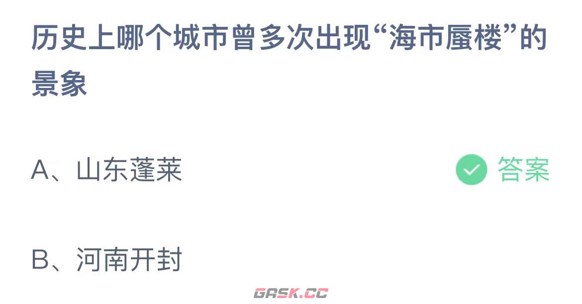 《支付宝》蚂蚁庄园10月27日答案最新2023-第2张-手游攻略-GASK