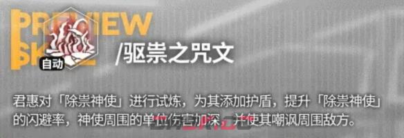 《少女前线：云图计划》君惠技能介绍一览-第4张-手游攻略-GASK