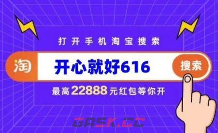 2023《淘宝》双十一免费红包口令大全-第2张-手游攻略-GASK