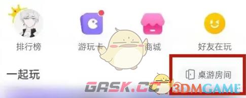 《对玩》创建游戏房间方法-第2张-手游攻略-GASK