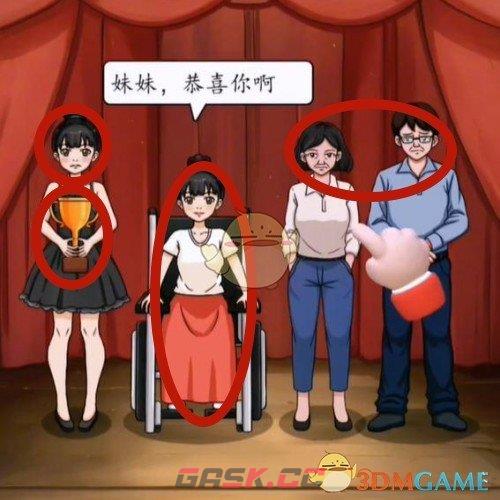 《脑洞茬里王》黑天鹅白天鹅通关攻略-第3张-手游攻略-GASK