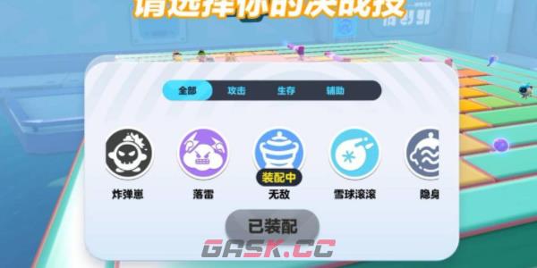 《蛋仔派对》偷心单身蛋玩法攻略-第4张-手游攻略-GASK