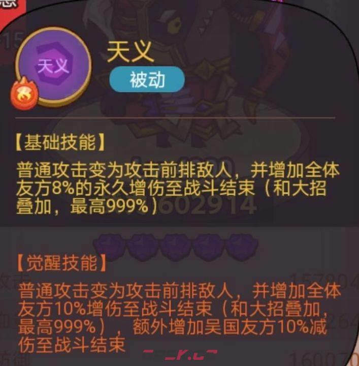 《咸鱼之王》俱乐部庞统打法攻略-第8张-手游攻略-GASK