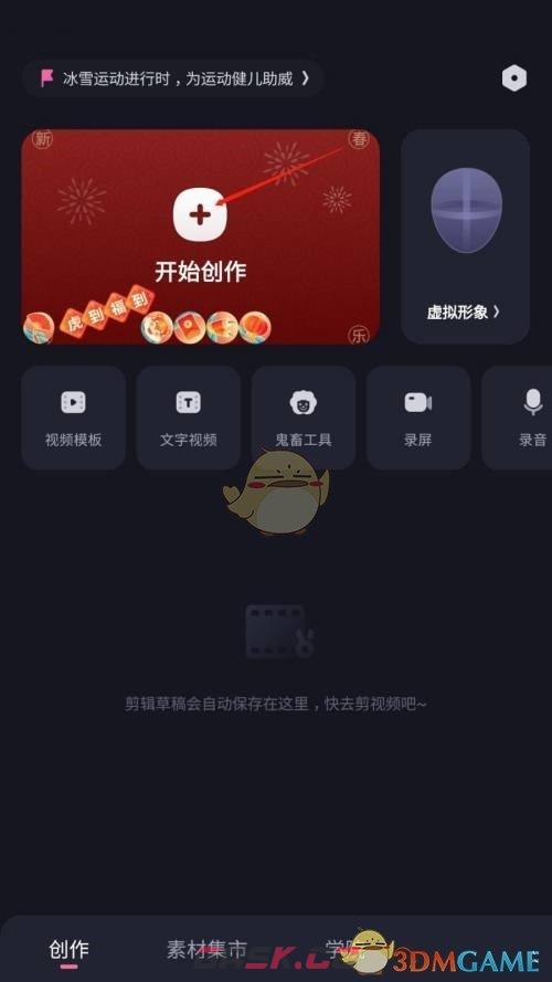 《必剪》添加音效方法-第2张-手游攻略-GASK