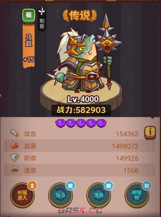 《咸鱼之王》俱乐部庞统打法攻略-第6张-手游攻略-GASK