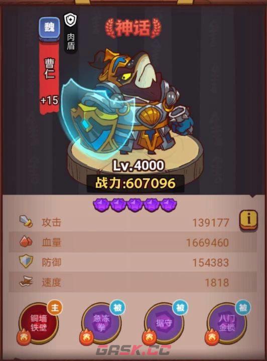 《咸鱼之王》俱乐部夏侯渊打法攻略-第4张-手游攻略-GASK