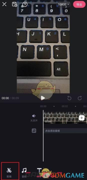 《必剪》复制视频片段教程-第4张-手游攻略-GASK
