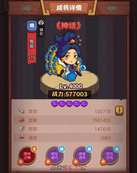 《咸鱼之王》俱乐部夏侯渊打法攻略-第6张-手游攻略-GASK