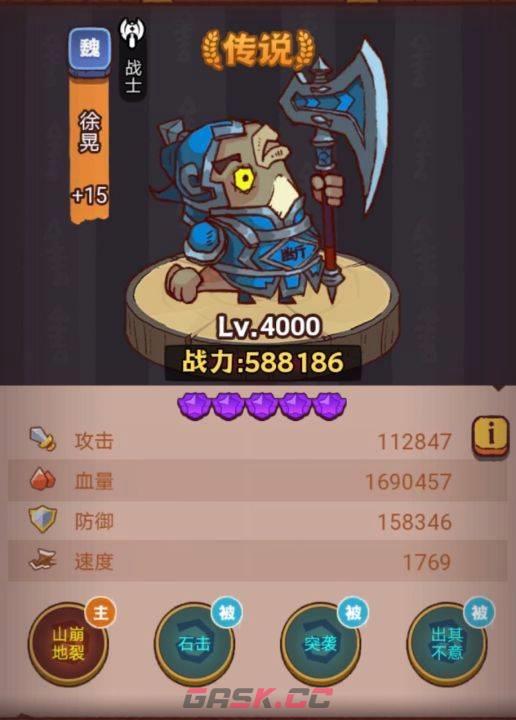 《咸鱼之王》俱乐部庞统打法攻略-第4张-手游攻略-GASK
