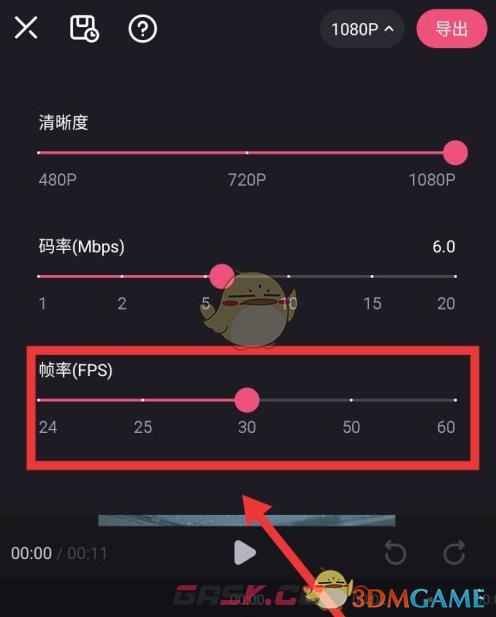 《必剪》设置视频帧率方法-第5张-手游攻略-GASK