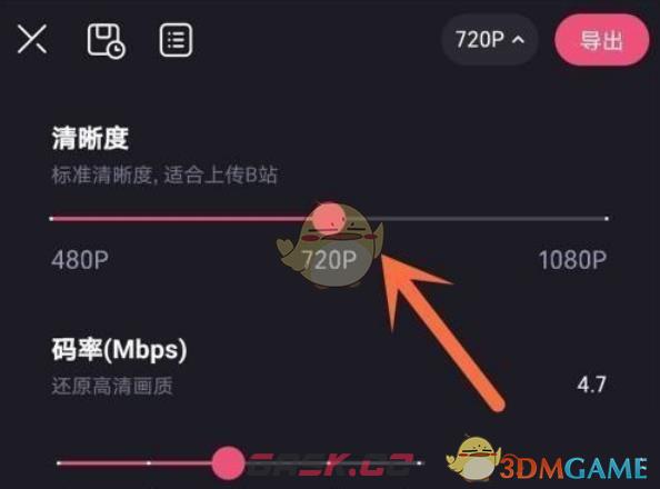 《必剪》设置视频清晰度方法-第5张-手游攻略-GASK