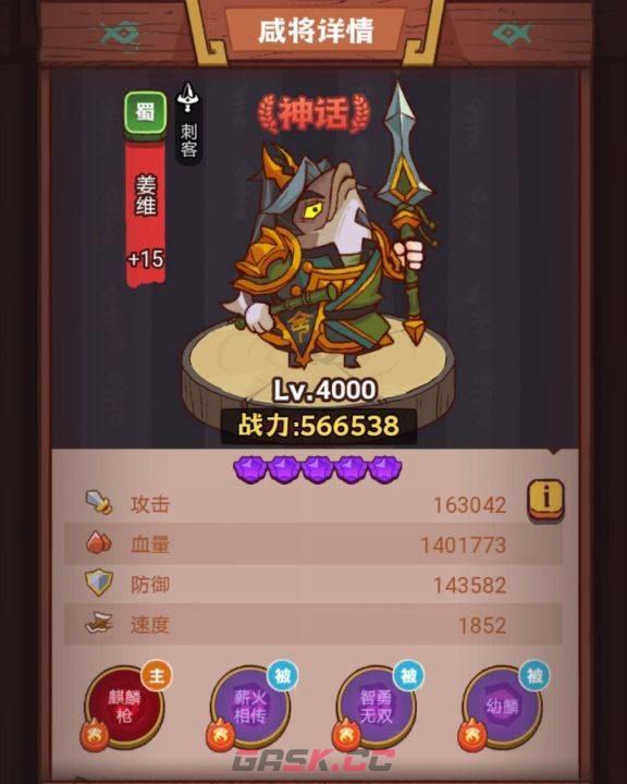 《咸鱼之王》俱乐部文丑打法攻略-第4张-手游攻略-GASK