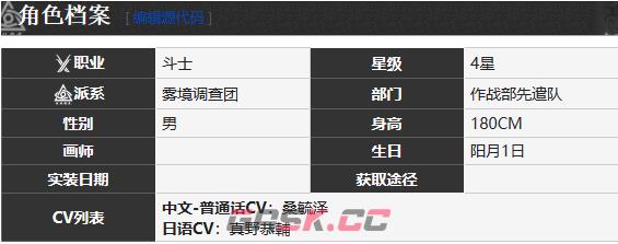 《雾境序列》恩斯特角色介绍一览-第6张-手游攻略-GASK