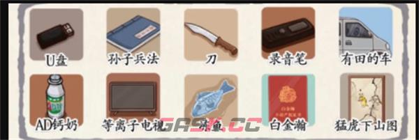 《脑洞茬里王》搜查强哥通关攻略-第4张-手游攻略-GASK