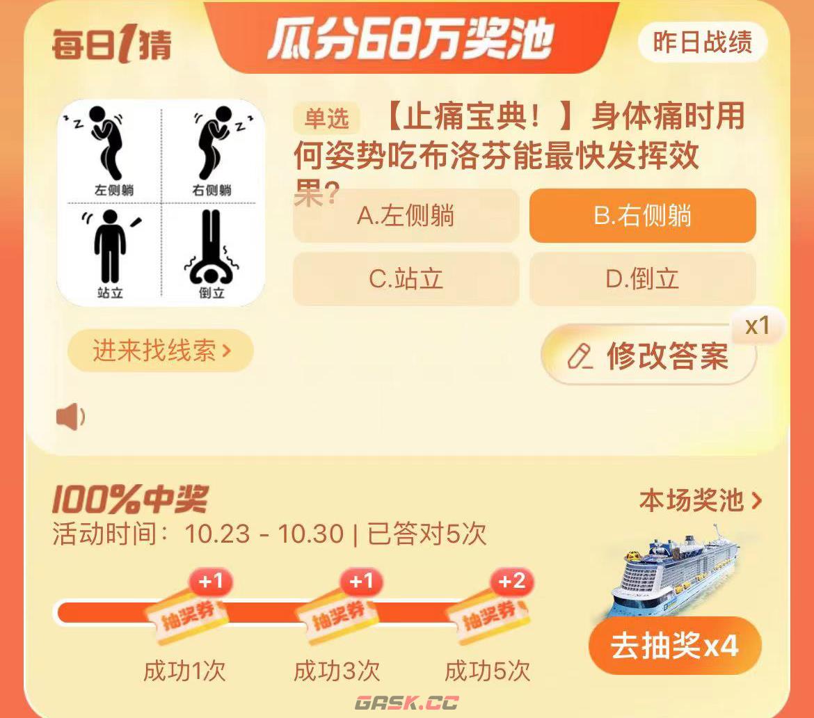 淘宝大赢家今日答案10.27-第2张-手游攻略-GASK