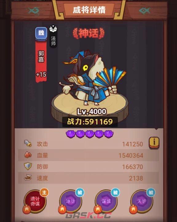 《咸鱼之王》俱乐部文丑打法攻略-第7张-手游攻略-GASK