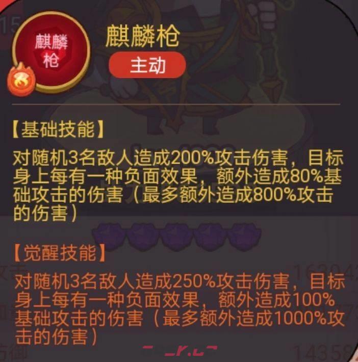 《咸鱼之王》俱乐部文丑打法攻略-第8张-手游攻略-GASK