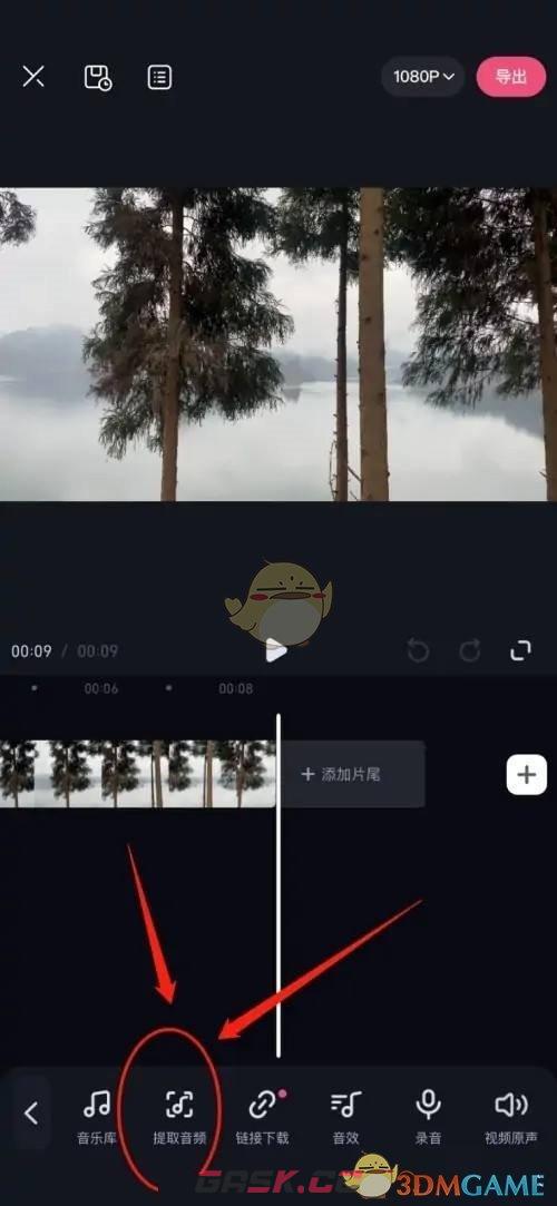 《必剪》提取音频教程-第3张-手游攻略-GASK
