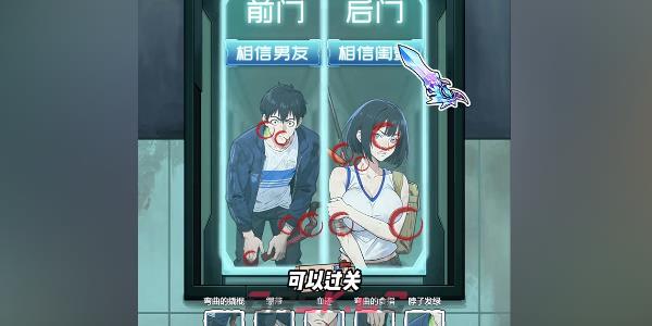 《隐秘的档案》末日生存通关攻略-第5张-手游攻略-GASK
