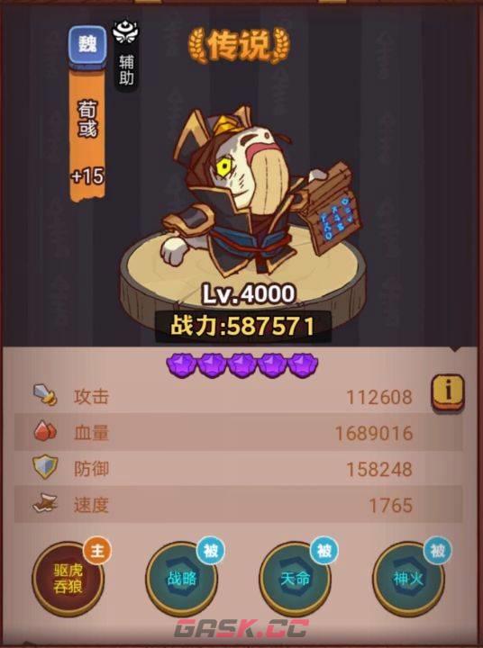 《咸鱼之王》俱乐部文丑打法攻略-第6张-手游攻略-GASK