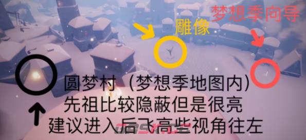 《光遇》10月27日每日任务攻略2023-第5张-手游攻略-GASK