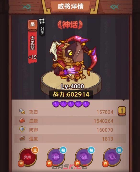 《咸鱼之王》俱乐部庞统打法攻略-第3张-手游攻略-GASK