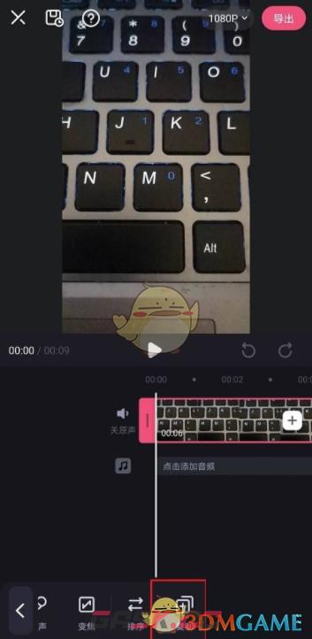《必剪》复制视频片段教程-第5张-手游攻略-GASK