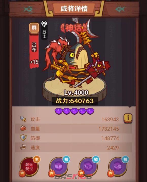 《咸鱼之王》俱乐部夏侯渊打法攻略-第3张-手游攻略-GASK